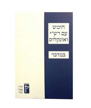 Koren Humash - Bamidbar