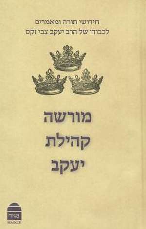 Morasha Kehillat Yaakov, Hebrew Edition: Essays in Honour of Chief Rabbi Lord Jonathan Sacks - de Rabbi Jonathan Sacks