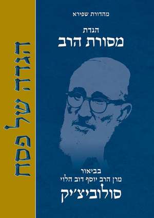 Mesorat Harav Haggada de Joseph B Soloveitchik