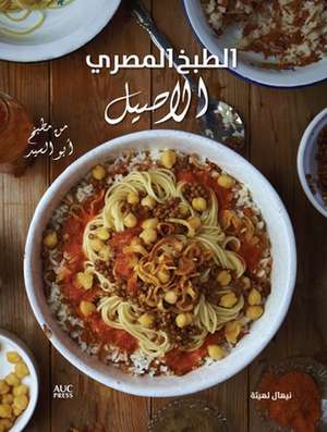 Authentic Egyptian Cooking [Arabic edition]: [Arabic Edition] From the Table of Abou El Sid de Nehal Leheta