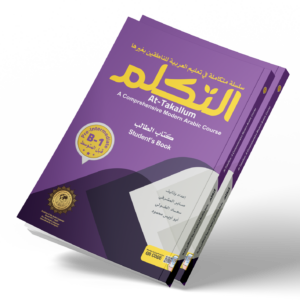 At-Takallum: A Comprehensive Modern Arabic Course. Pre Intermediate B-1 Level de Sabir Al-Mashrafi