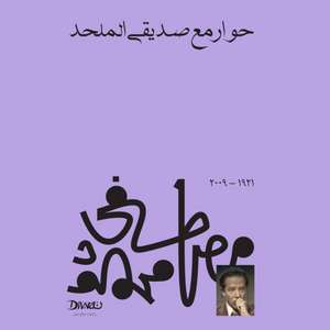 حوار مع صديقي الملحد de &