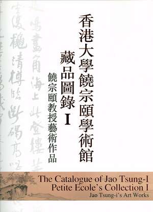 The Catalogue of Jao Tsung-I Petite Ecole’s Collection, Volume I: Jao Tsung-i’s Art Works de Thomas Wai Hung Tang