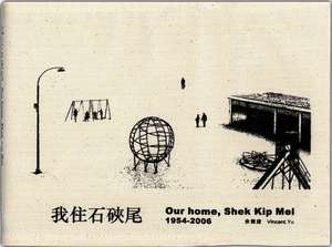 Our Home, Shek Kip Mei 1954-2006 de Vincent Yu