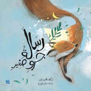 A Message From Little Fox de Nasser Al Dosari