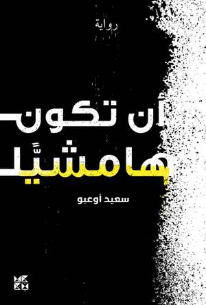 To Be Marginal de Said Oubou