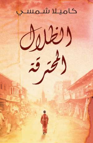 Burnt Shadows (Arabic Edition Al Thelal Al Mohtariqa) de Kamila Shamsie