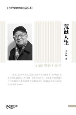 荒诞人生 de &
