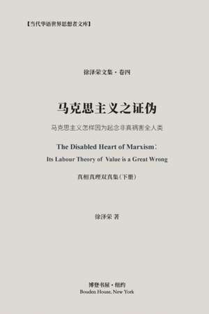&: 马克思主义之证&