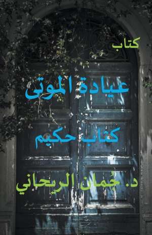 عيادة الموتى - كتاب حكيم de Juman Al Rihani
