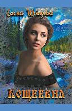 Кощеевна de Olena Shevtsova