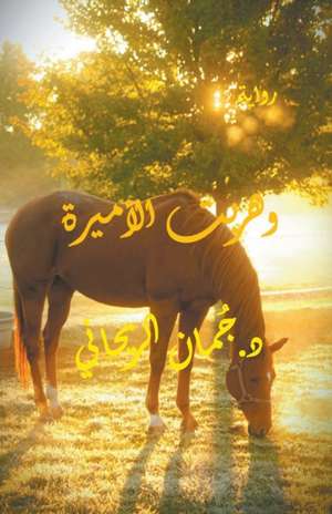 وهربت الأميرة de Juman Al Rihani