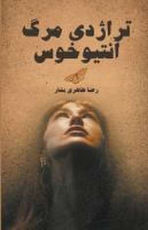 تراژدی مرگ آنتیوخوس de Reza Taheribashar