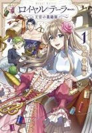 Royal Tailor: Clothier to the Crown Vol. 1 de Nakasane Nowaki