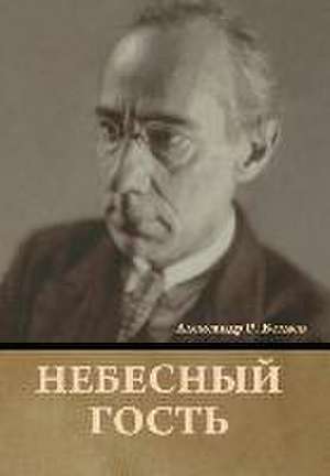 Небесный гость de &