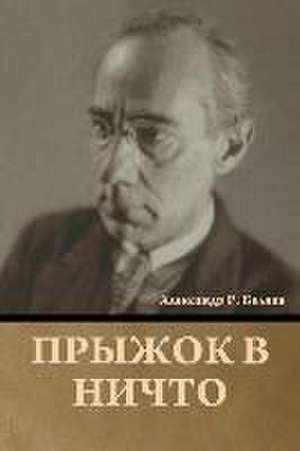 Прыжок в ничто de &