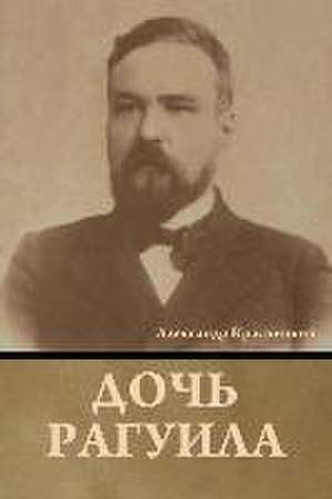 Дочь Рагуила de &