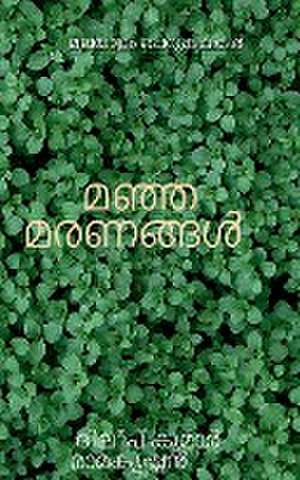Yellow deaths / മഞ്ഞമരണങ്ങൾ de Dileepkumar Ramakrishnan