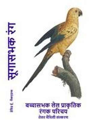 सूगासभक रंग de David E. McAdams