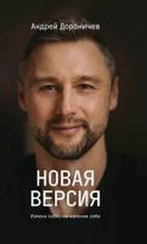Новая версия de Andrey Doronichev