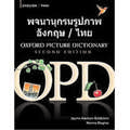 Oxford Picture Dictionary Second Edition: English-Thai Edition: Bilingual Dictionary for Thai-speaking teenage and adult students of English.