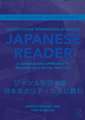 The Routledge Intermediate to Advanced Japanese Reader: A Genre-Based Approach to Reading as a Social Practice