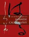 An Introduction to Japanese Calligraphy