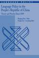 Language Policy in the People’s Republic of China: Theory and Practice Since 1949