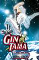 Gin Tama, Volume 1