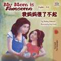 My Mom is Awesome (English Mandarin Chinese bilingual book)