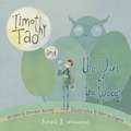 Timothy Tao and the Owl of the Woods (Affirmations): Book 1: Affirmations Volume 1