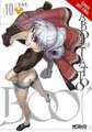 Taboo Tattoo, Vol. 10