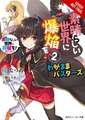 Konosuba: An Explosion on This Wonderful World!, Bonus Story, Vol. 2 (Light Novel)