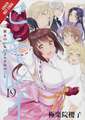 Sekirei, Vol. 10