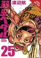 Yowamushi Pedal, Vol. 13