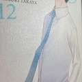 Fruits Basket Pearls 12