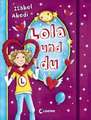 Lola und du - Eintragbuch