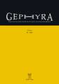 Gephyra 30, 2025