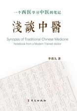 浅谈中医 一个西医学习中医的笔记 精装版