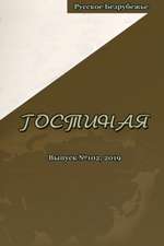 Гостиная