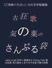 古狂歌 気の薬のさんぷる袋