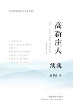 Gao), &: 高新庄人-续集