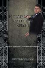 Η ΠΡΑΓΜΑΤΙΚΗ ΛΥΣΗ ΣΤΗΝ ΚΡΙΣΗ!