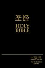 CUV (Simplified Script), NIV, Chinese/English Bilingual Bible, Bonded Leather, Black