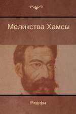 &#1052;&#1077;&#1083;&#1080;&#1082;&#1089;&#1090;&#1074;&#1072; &#1061;&#1072;&#1084;&#1089;&#1099; (Melikstva Khamsi)