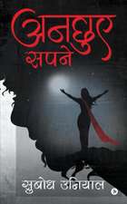 Anchuye Sapne
