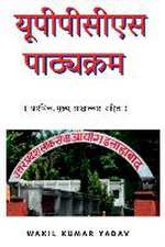 Uppcs Pathyakaram / यूपीपीसीएस पाठ्यक्रम