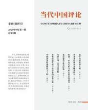 House, B: 当代中国评论 &