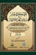 الصحيح المختار من علوم العترة الاطهار 3