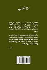 Awrak أوراق حائرة